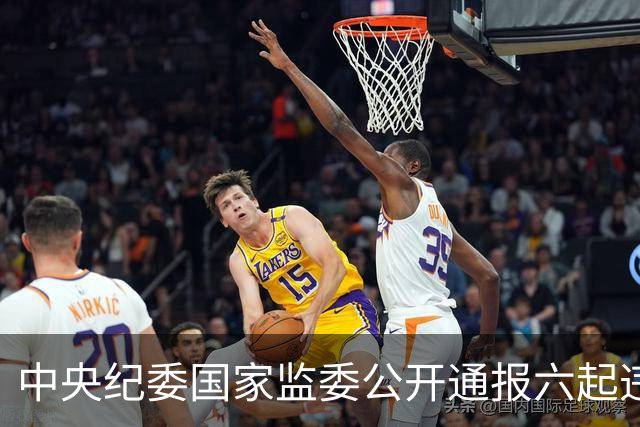 中央纪委国家监委公开通报六起违反中央八项规定精神典型问题